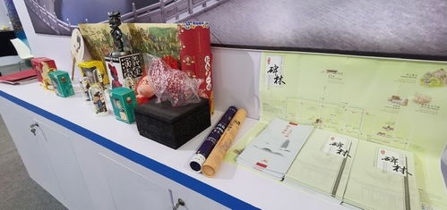 碑林區文創產品亮相第十三屆海峽兩岸廈門文博會，文藝創作成果深受贊譽