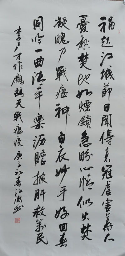 鶴城文藝賦深情，丹心妙筆頌英雄