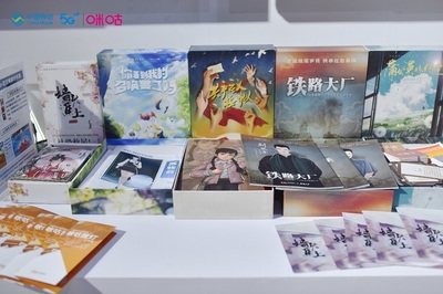 沉浸式文化引領文旅消費新業態，咪咕講述文藝創作好產品的誕生故事